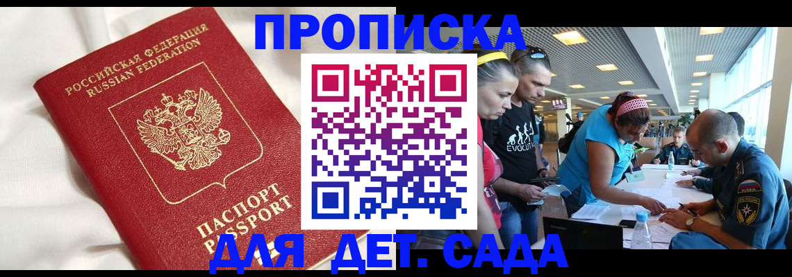 временная регистрация адрес в Азнакаево