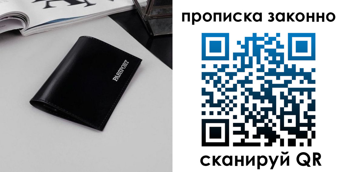 прописка иностранных граждан в Азнакаево