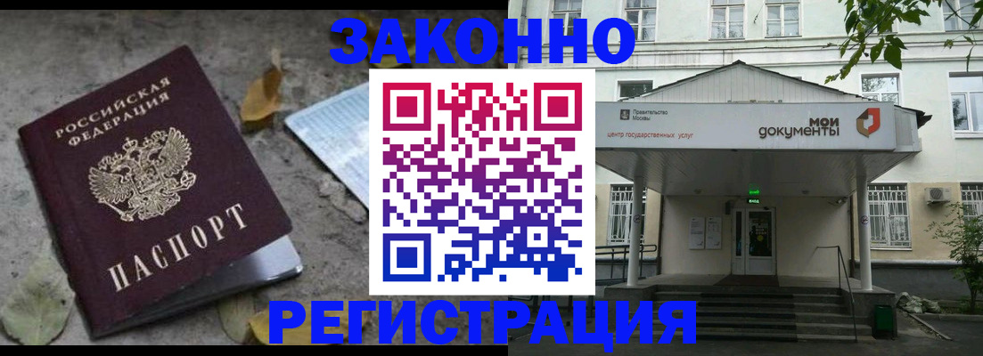 временная прописка в Азнакаево