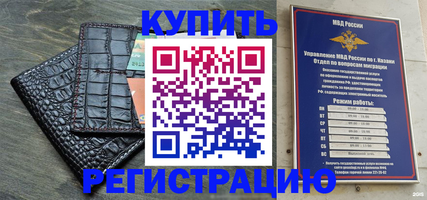 прописка в квартире в Азнакаево