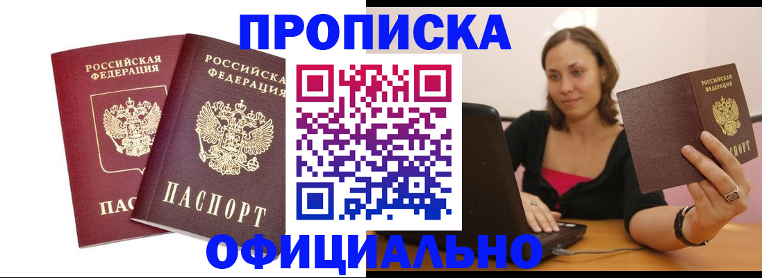 временная регистрация для школы в Азнакаево