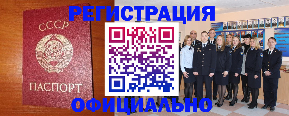 прописка паспорт в Азнакаево