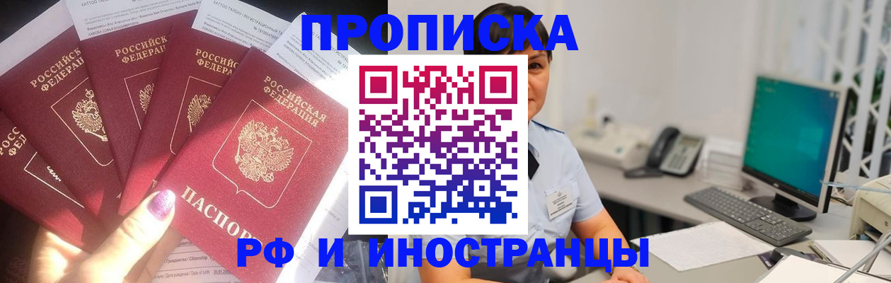 временная регистрация в квартире в Азнакаево