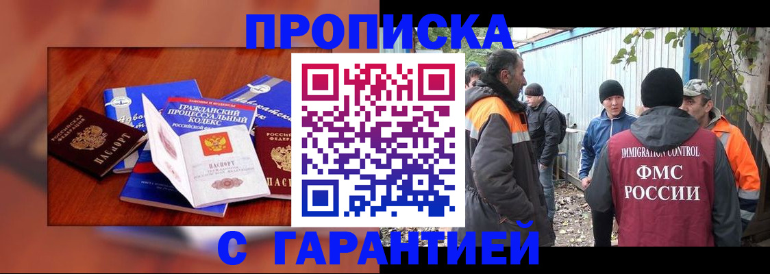 прописка для кредита в Азнакаево